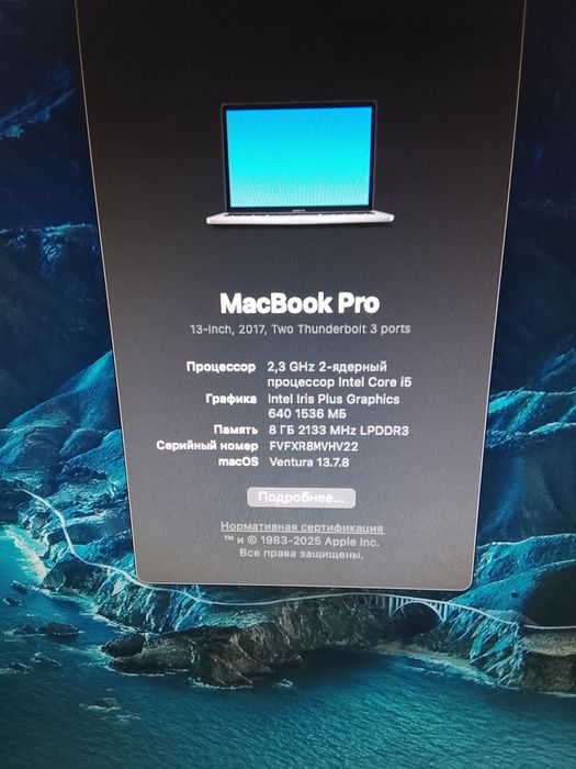 Macbook Pro 2017