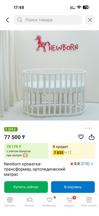 Продам манеж 7в1