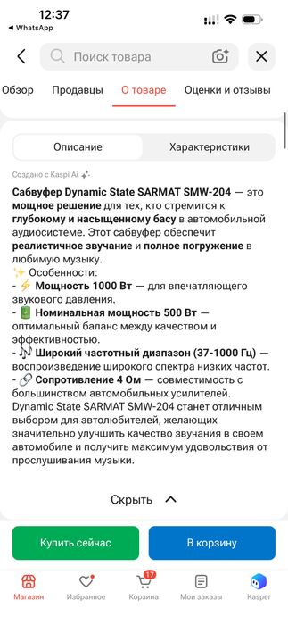 Колонки для сабвуфера 2шт Dynamic State SARMAT SMW-204