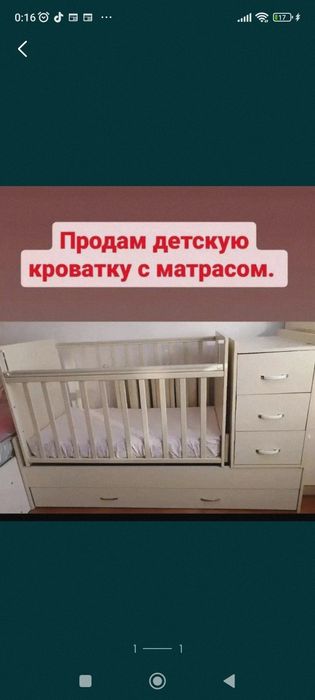 Продам детскую кровать