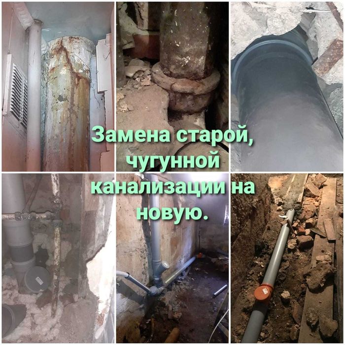 Сантехнические услуги!