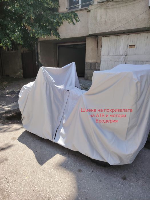 ATV покривало Шиене Бродерия АТВ, бранд GCMcovers