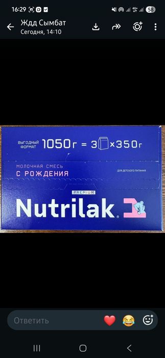 Смесь для ребенка