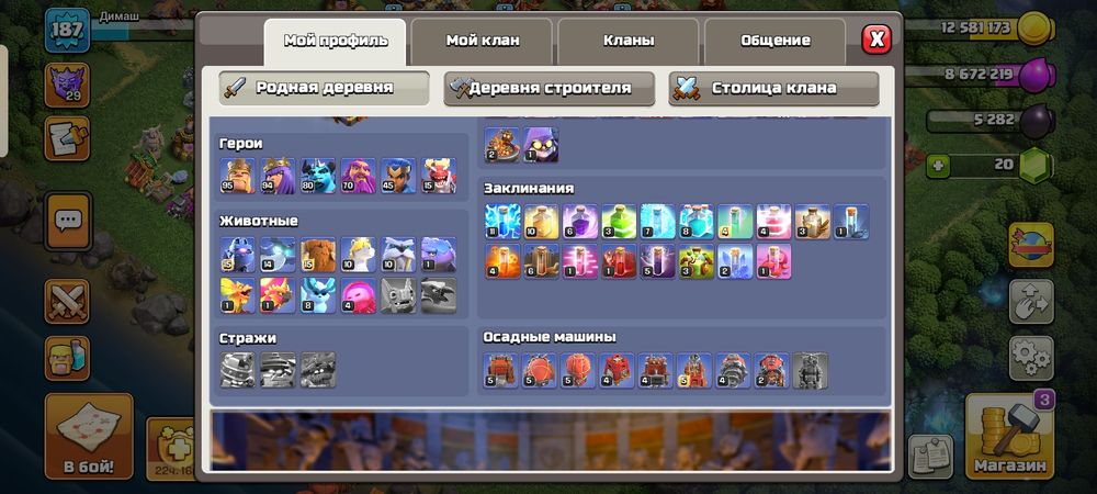 Clash of clans игра