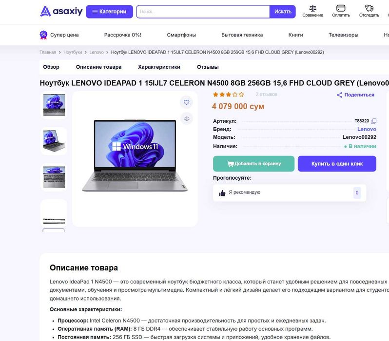 ПРОДАМ Lenovo Ideapad 15IJL7 Офисный Ноутбук N4500/8GB/256SSD/15.6"HD.