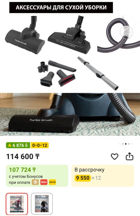 Продам пылесос с аквафильтром