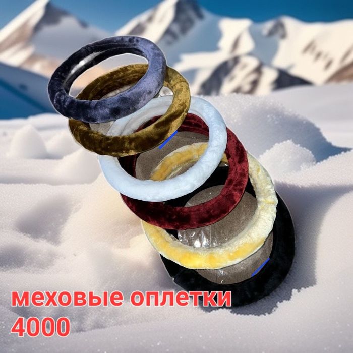 АвтомЧехлыСтриженныйКролик+за 1500Доставляем