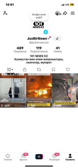 Продается TikTok аккаунт для стрима без наруш