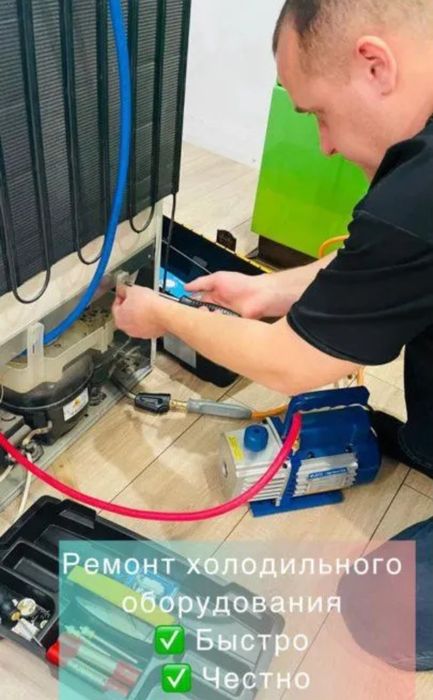 Ремонт холодильников