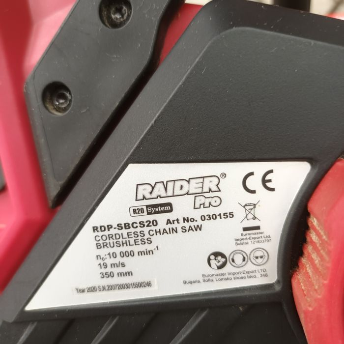 Акумулаторен верижен трион (резачка))