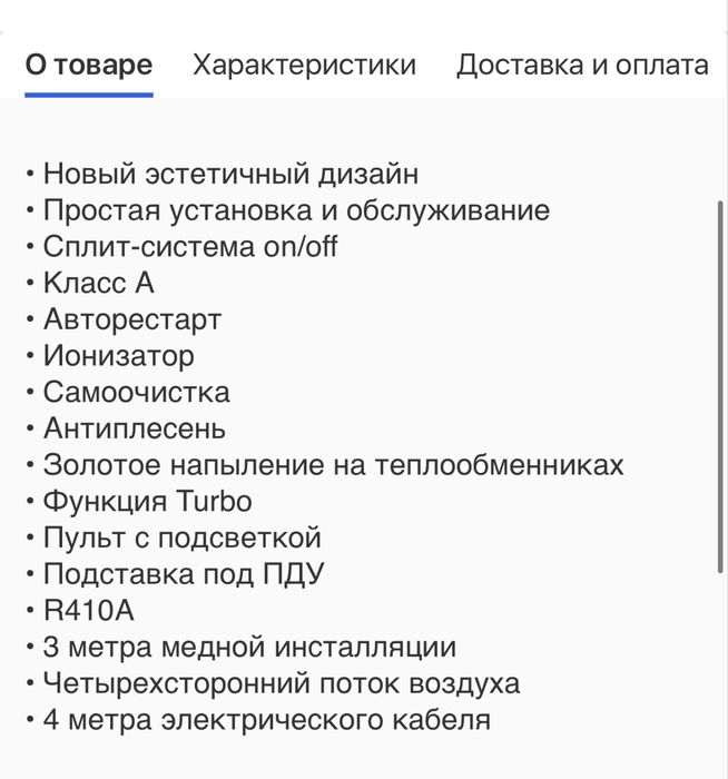 Кондиционер ALMACOM новый.