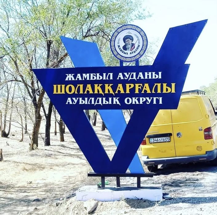 Жарнама Наружная реклама