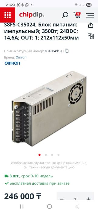 Блок питания Omron