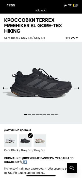Adidas Terrex Freehiker