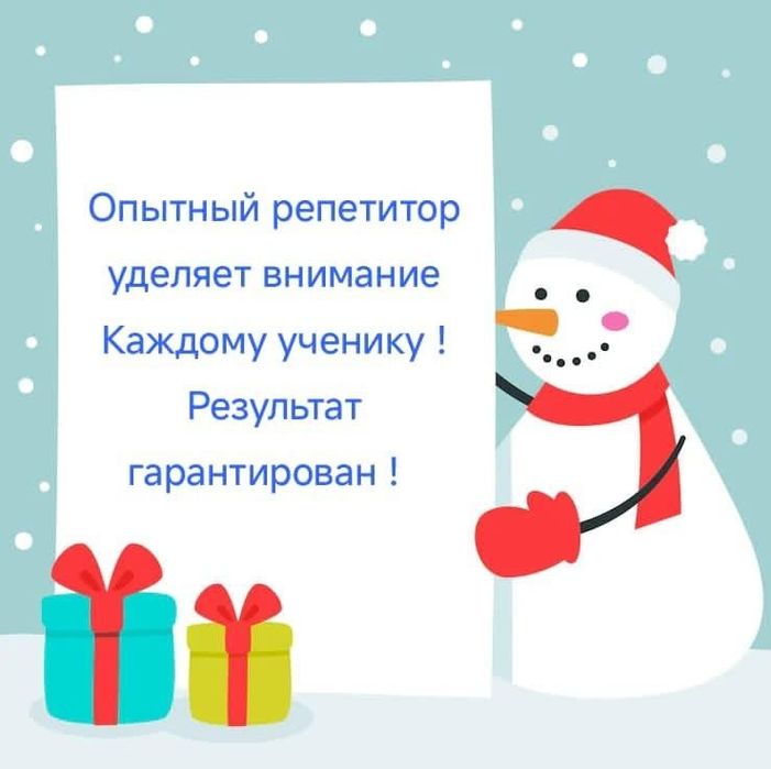 Репетитор по английскому языку!