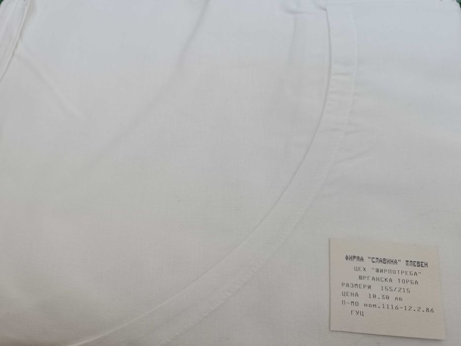 Мега Комплект Спално бельо(Ново)