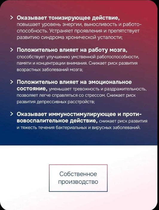 Родиола Розовая, витамины / бад для энергии и спокойствия, 60 капсул