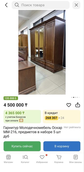 Спальный гарнитур Белорусский « Оскар»
