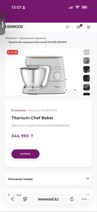 Kenwood Titanium Chef Baker