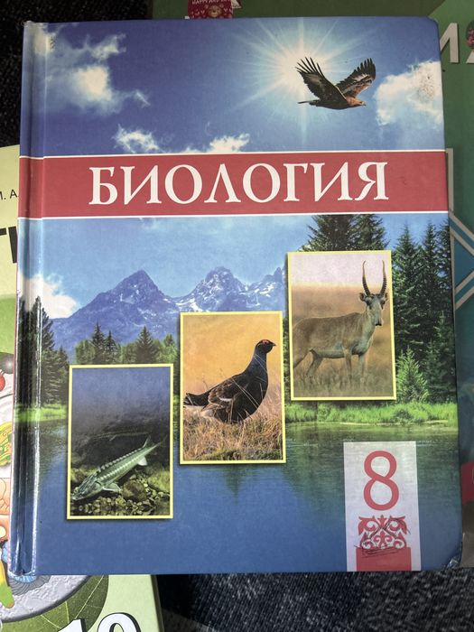 Биология кітап 7-8-9-10