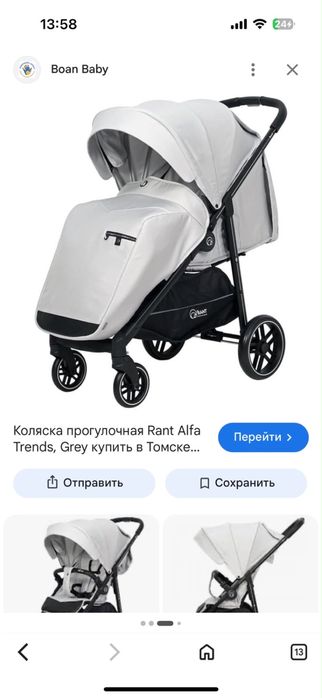 Продам коляску  легкую