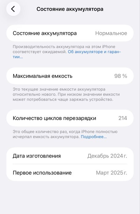 Продам iphone 16 pro max sim 256 gb