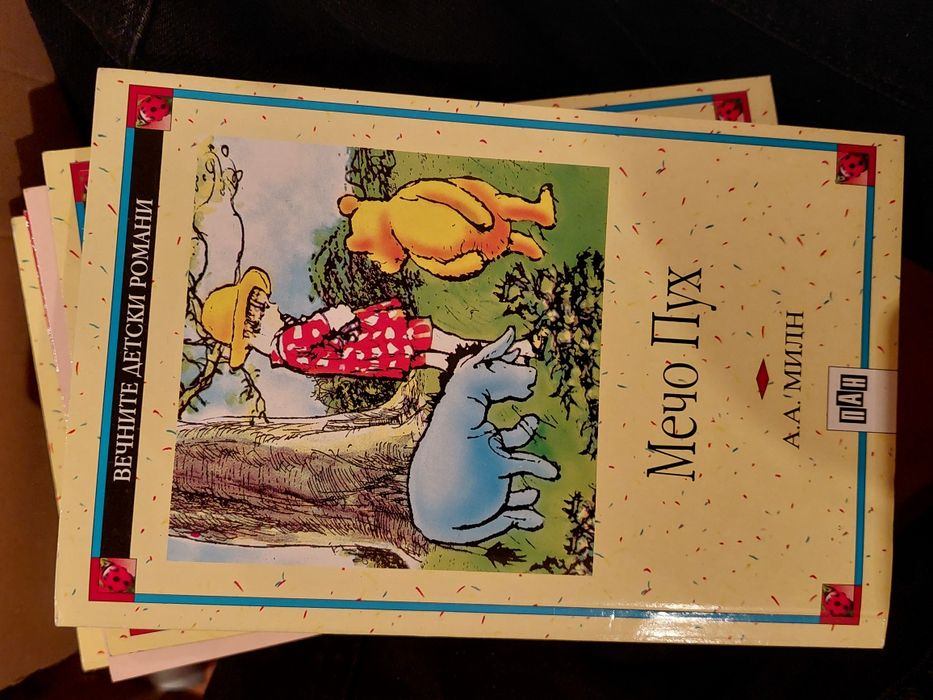 Книги за ученици 2