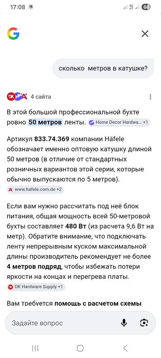 Светодиодная лента