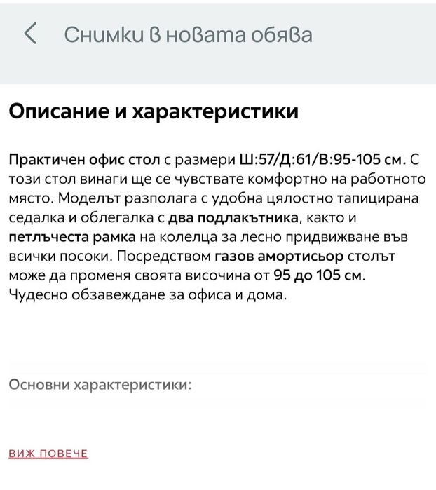 Офис стол -Нов ,от Айко