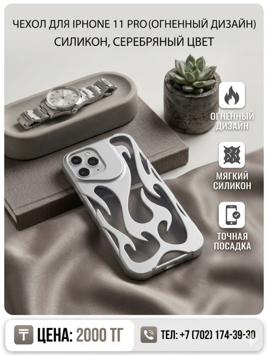 Ipfone 11 Pro selikon