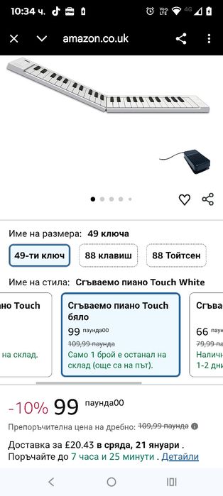 Carry-On Folding Piano 49 Touch Дигитално Stage пиано White