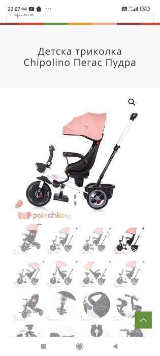 Триколка Чиполино Пегас