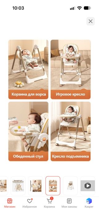 Стулья для кормления