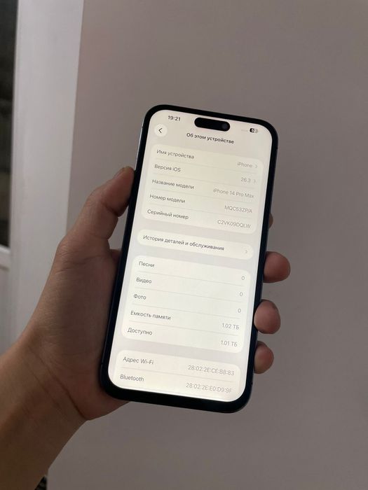 Айфон 14 про Мах 1тб 84%
