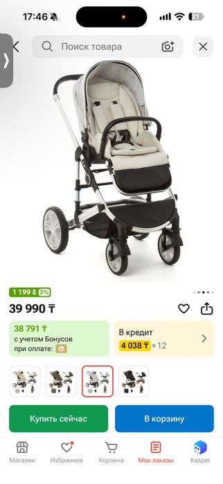 Продам коляску 28.000 тысячь
