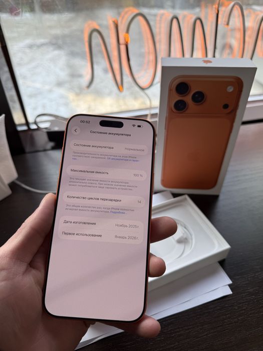 iPhone 17 Pro Max 256