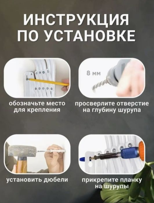 Настенная сушилка