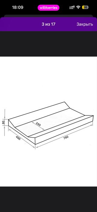 Пеленальная доска