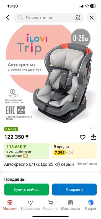 Автокресло детский