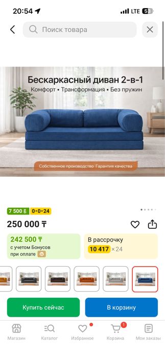 Бескаркасный диван Bbag Ева