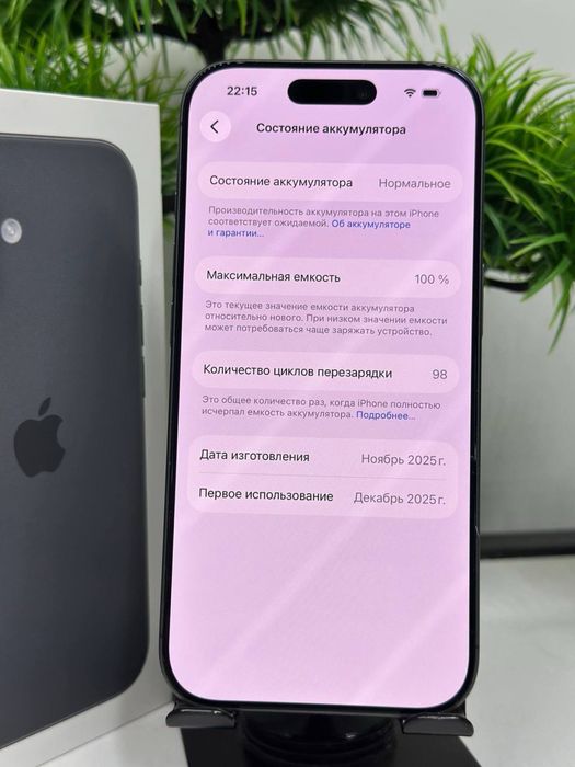Iphone 17 256 gb (E-sim)