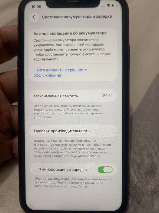 Iphone 11 Red product 128GB