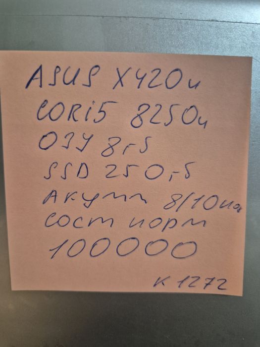 Ультрабук Asus Corei5\модель X420UА