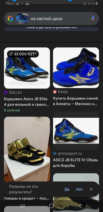 Спортивный комплект для бокса