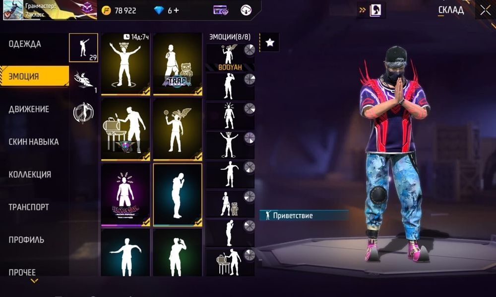 Аккаунт Free Fire!!!