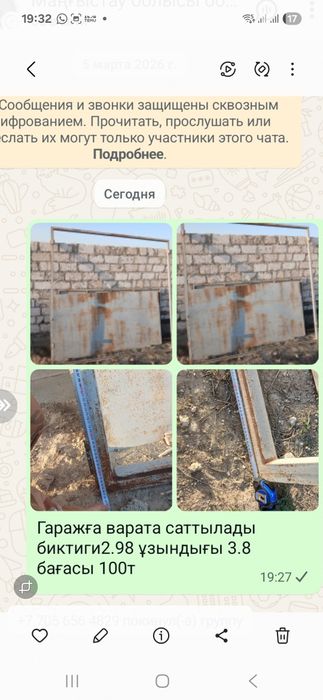 Ворота для гаража