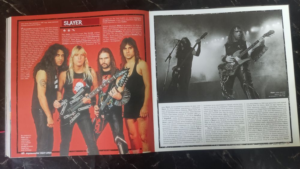 Энциклопедия Heavy Metal