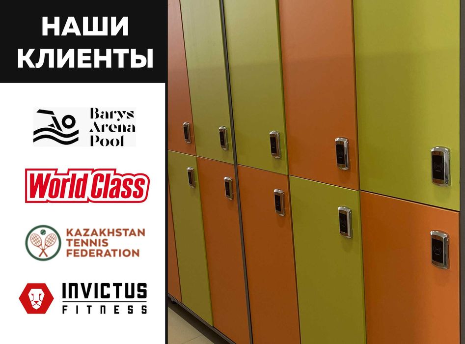 Электронный замок для шкафчика