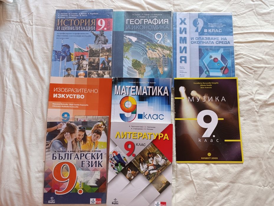 Учебници за 8 и 9 клас