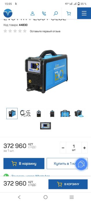 Продам сварочный аппарат